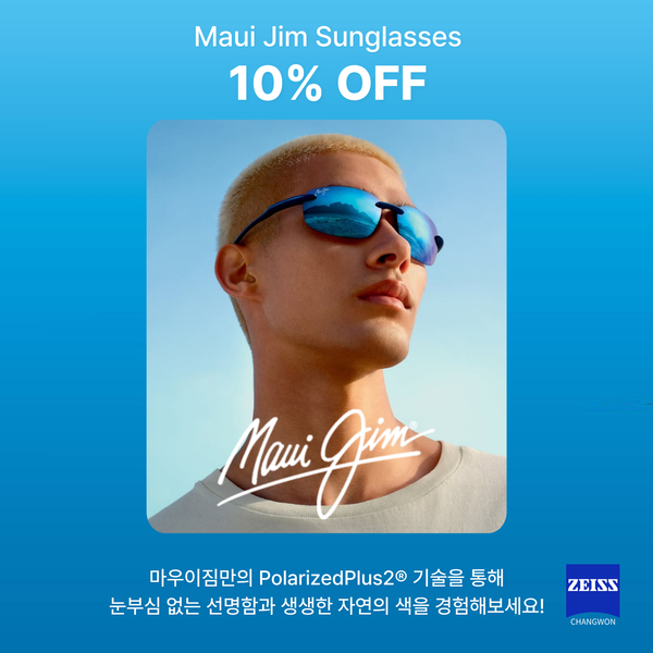 마우이짐 Maui Jim 편광 선글라스 구매 할인 프로모션 이벤트