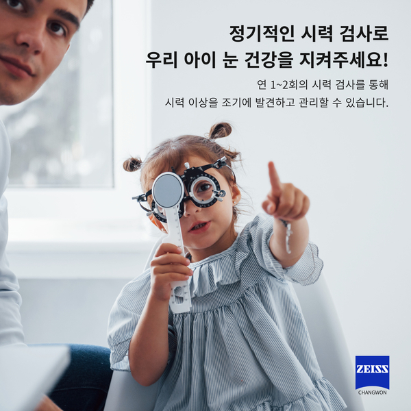 어린이 시력검사, 언제부터 시작할까요 ? 정기적인 시력 검사의 중요성과 검사 주기